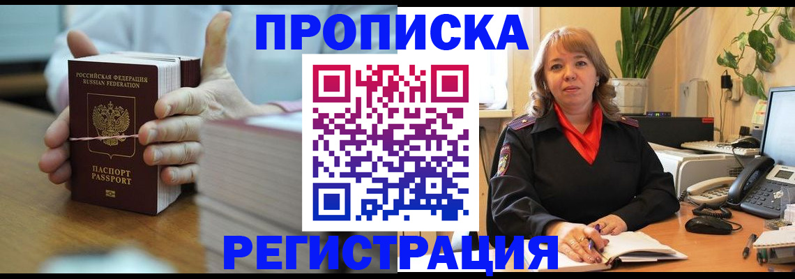 временная регистрация законно в Ивановской области