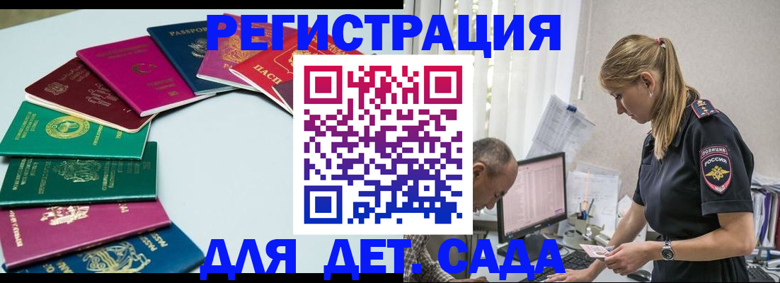 прописка 2025 в Ивановской области