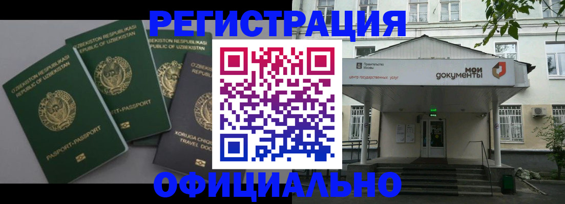 прописка 2025 в Ивановской области