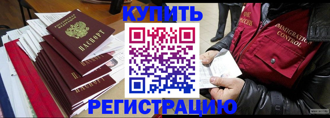 прописка ребенка в Ивановской области