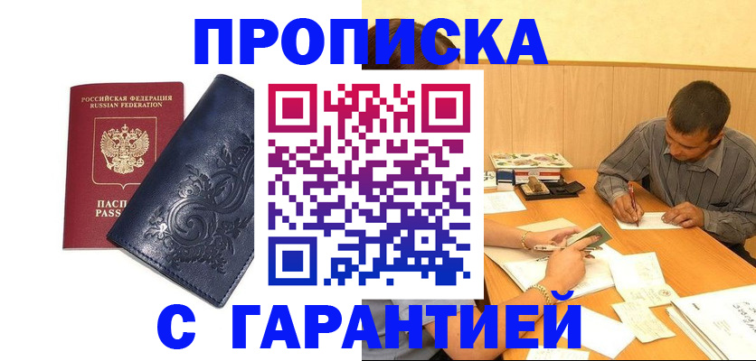 прописка паспорт в Ивановской области