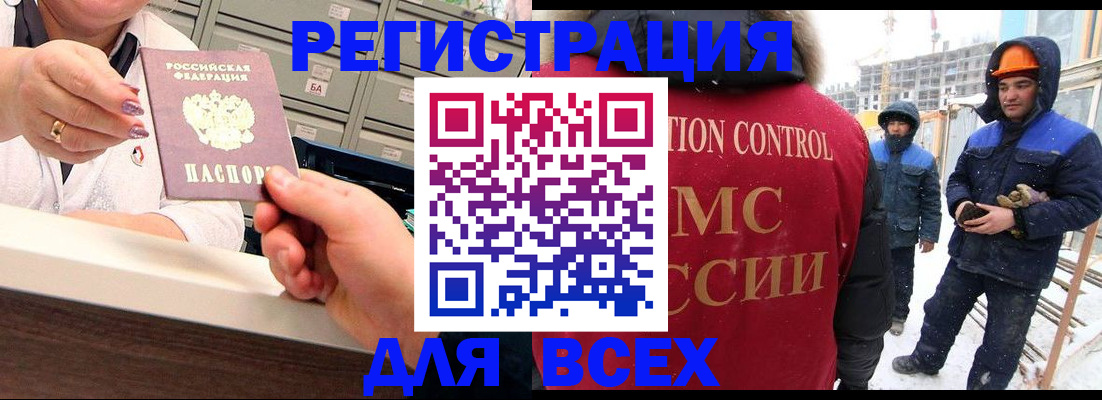 прописка для военкомата в Ивановской области