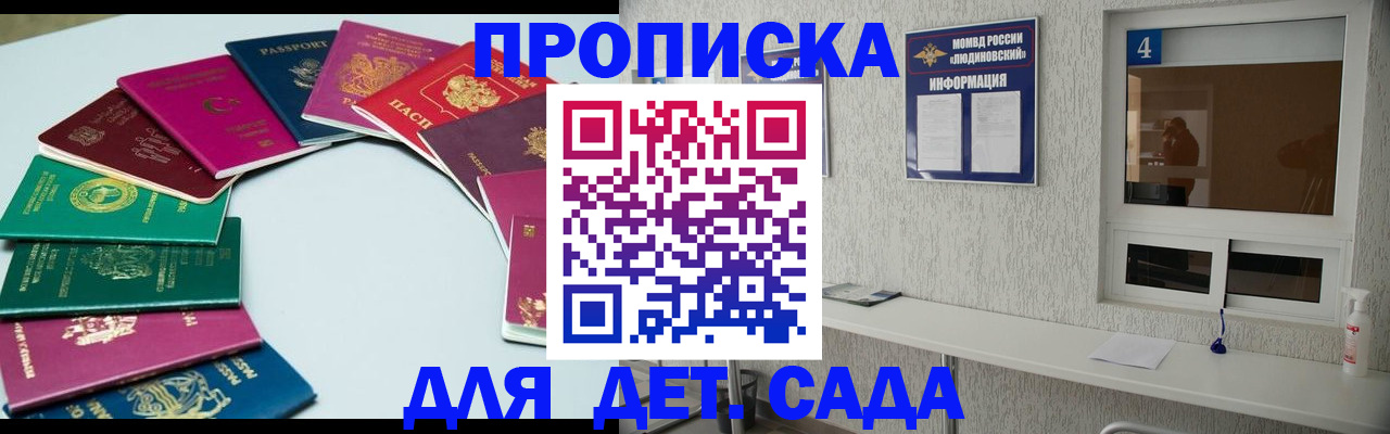 временная прописка в Ивановской области