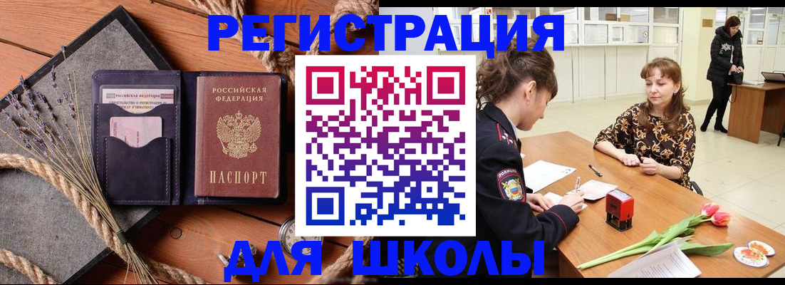 прописка паспорт в Ивановской области