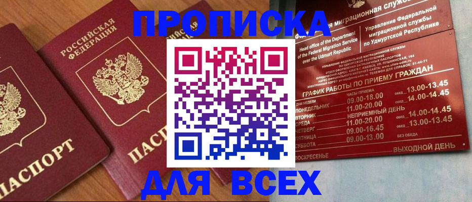 временная регистрация поиск в Ивановской области